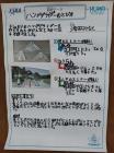 2022hachioujigakuen01.jpg